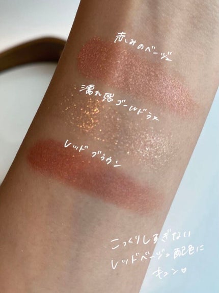 ジューシーピュアアイズ/キャンメイク/アイシャドウパレットを使ったクチコミ(2枚目)