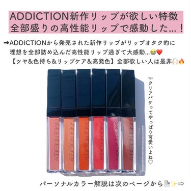 アディクション　リップ セラム ティント 009 Midnight Fuchsia/ADDICTION/口紅を使ったクチコミ（2枚目）