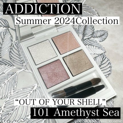 アディクション ザ アイシャドウ パレット “アウト オブ ユア シェル” 101 Amethyst Sea/ADDICTION/アイシャドウパレットを使ったクチコミ(1枚目)