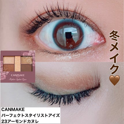 パーフェクトスタイリストアイズ/キャンメイク/アイシャドウパレットを使ったクチコミ(1枚目)