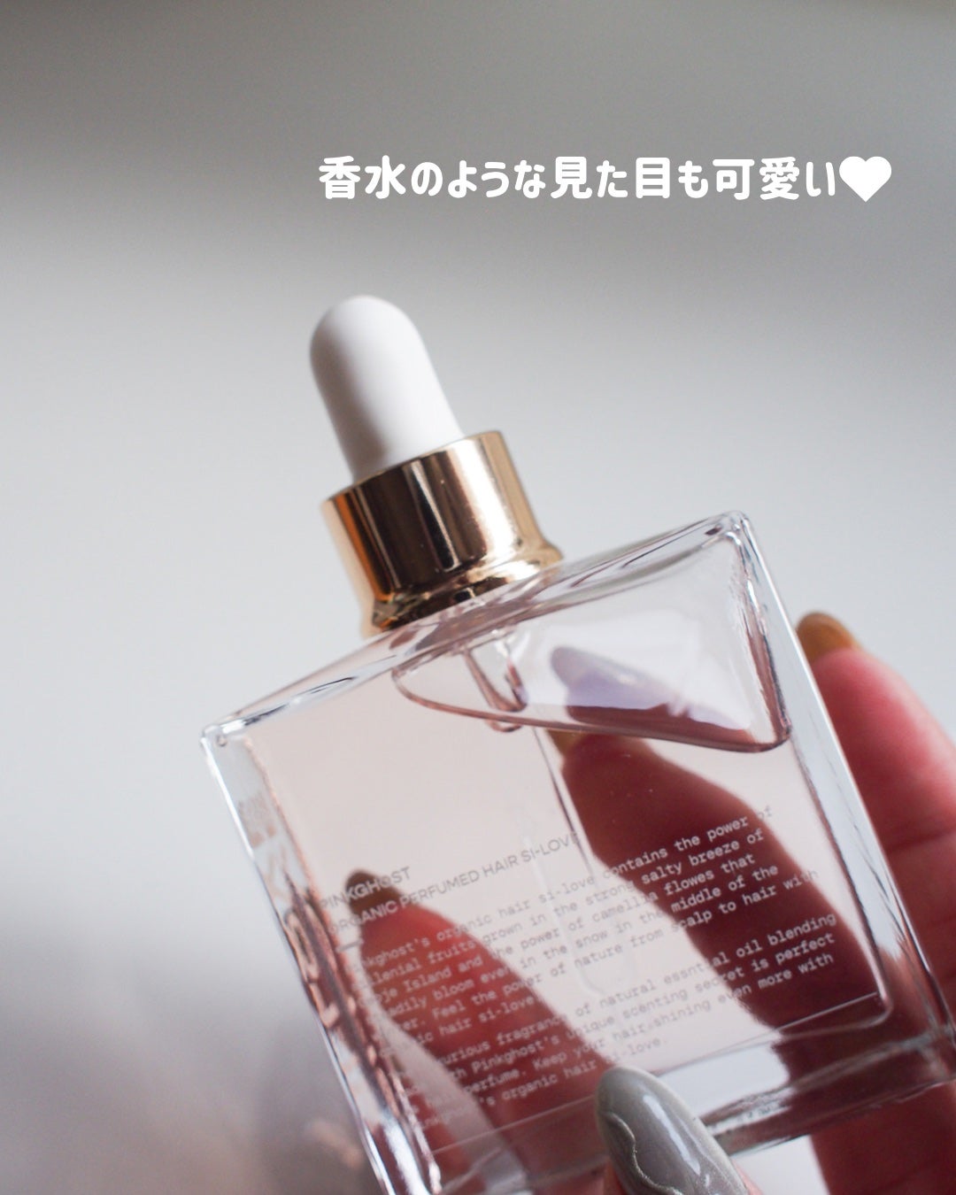 スノーホワイト/PINKGHOST/ヘアオイルを使ったクチコミ(6枚目)