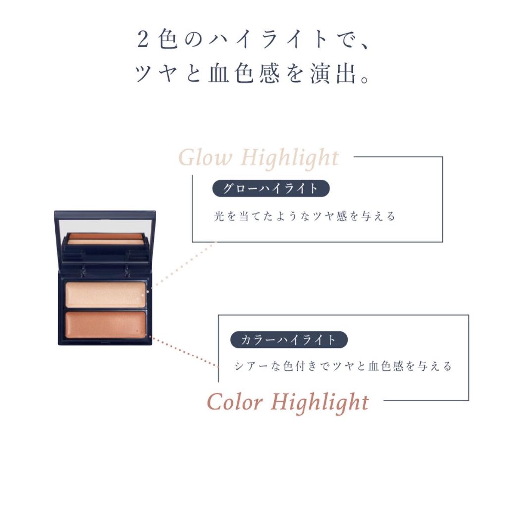 セラムマルチグロウデュオ/Borica/クリームハイライトを使ったクチコミ(4枚目)