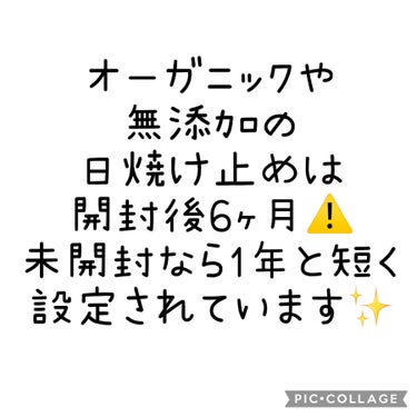 ビオレUV アクアリッチ アクアプロテクトローション(水層パック)/ビオレ/日焼け止め・UVケアを使ったクチコミ（3枚目）