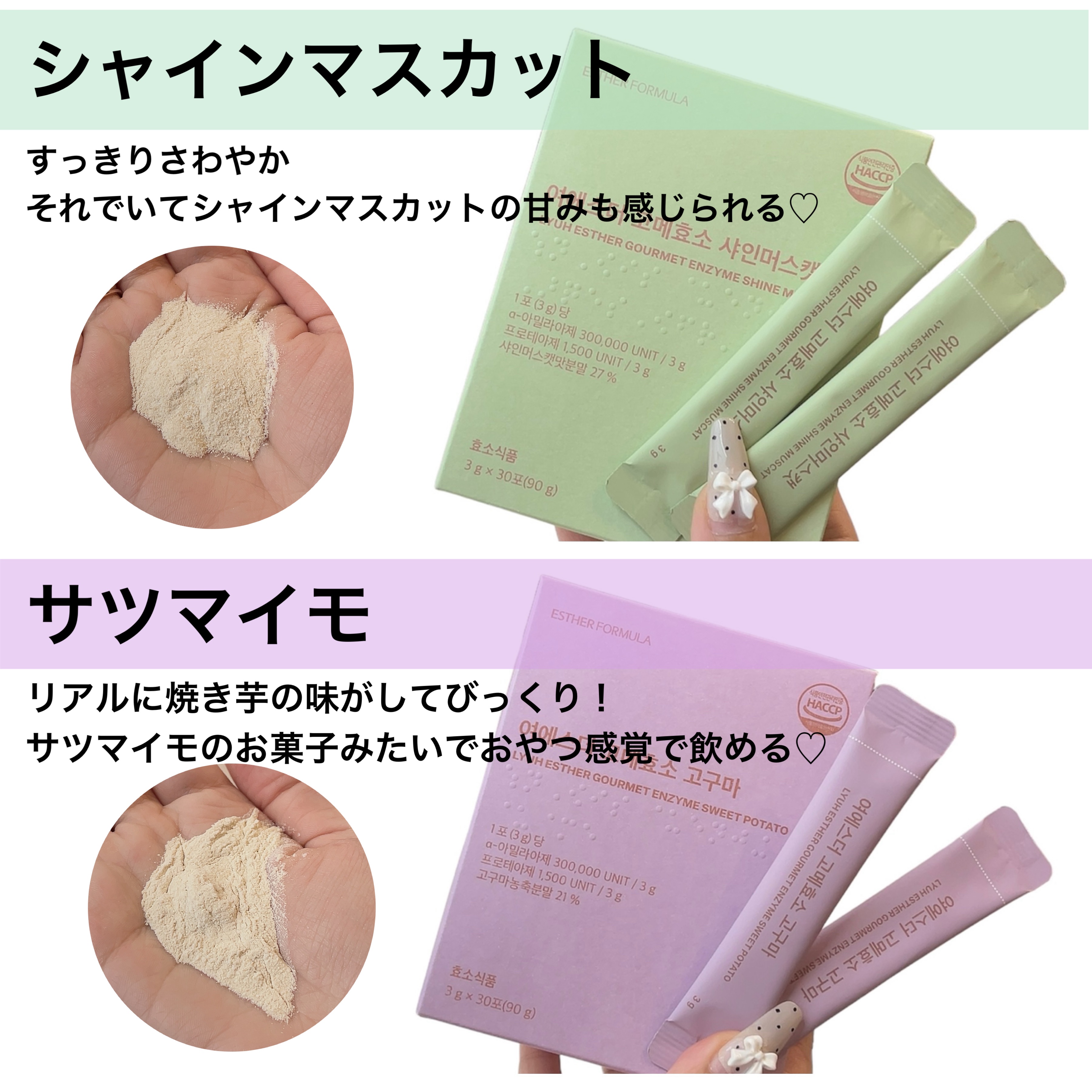 ヨエスターグルメ酵素/ESTHER FORMULA/美容サプリメントを使ったクチコミ（3枚目）