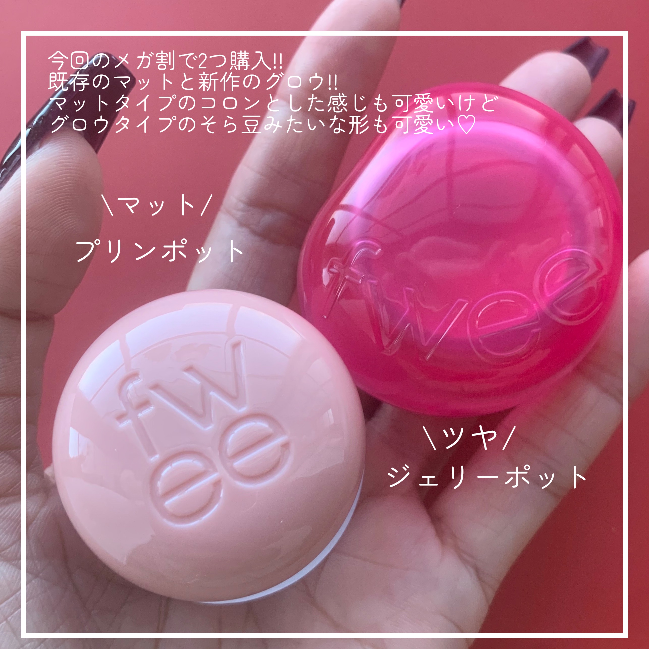 フィー リップアンドチーク グローイジェリーポット/fwee/リップグロスを使ったクチコミ（2枚目）