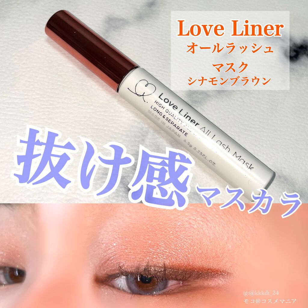 ラブ・ライナー オールラッシュマスク/ラブ・ライナー/マスカラを使ったクチコミ(1枚目)