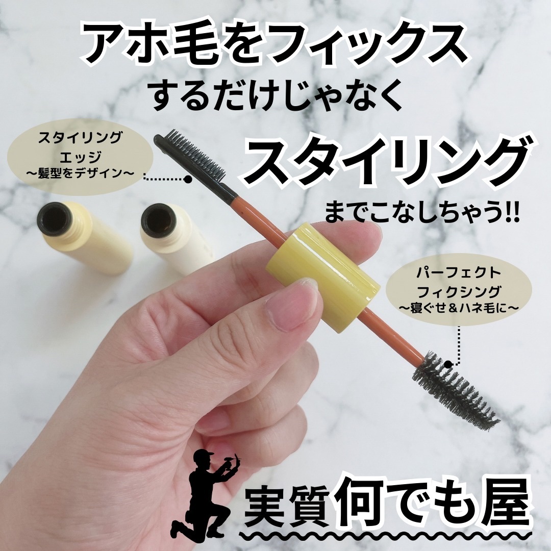 ハイプフィットヘアマスカラ/narka/その他スタイリングを使ったクチコミ（3枚目）