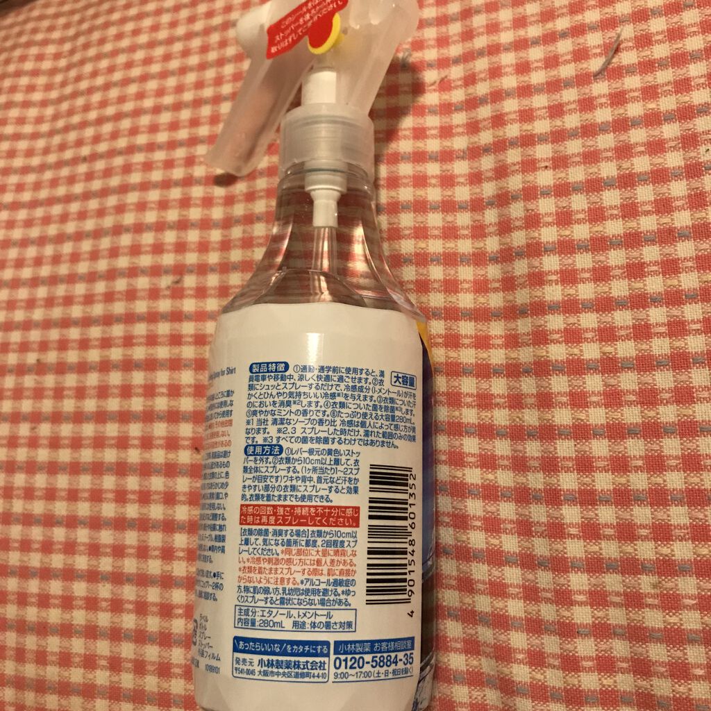 シャツクール/桐灰化学/デオドラント・制汗剤を使ったクチコミ（2枚目）