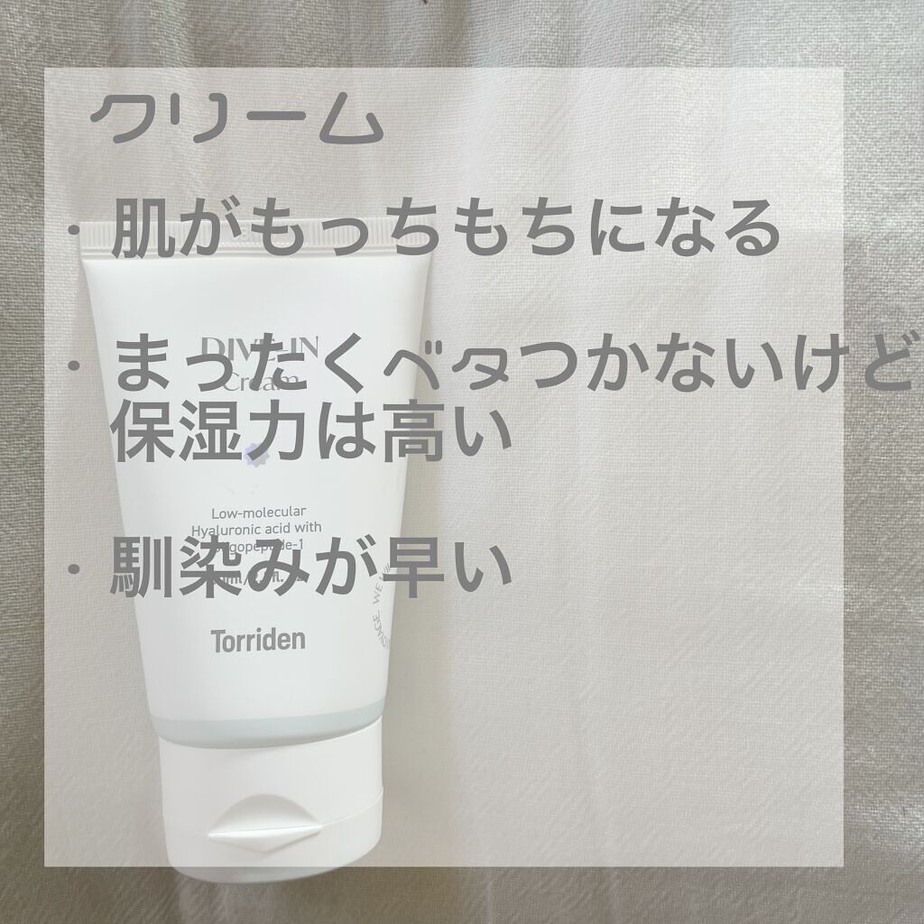 ダイブイン セラム/Torriden/美容液を使ったクチコミ(4枚目)