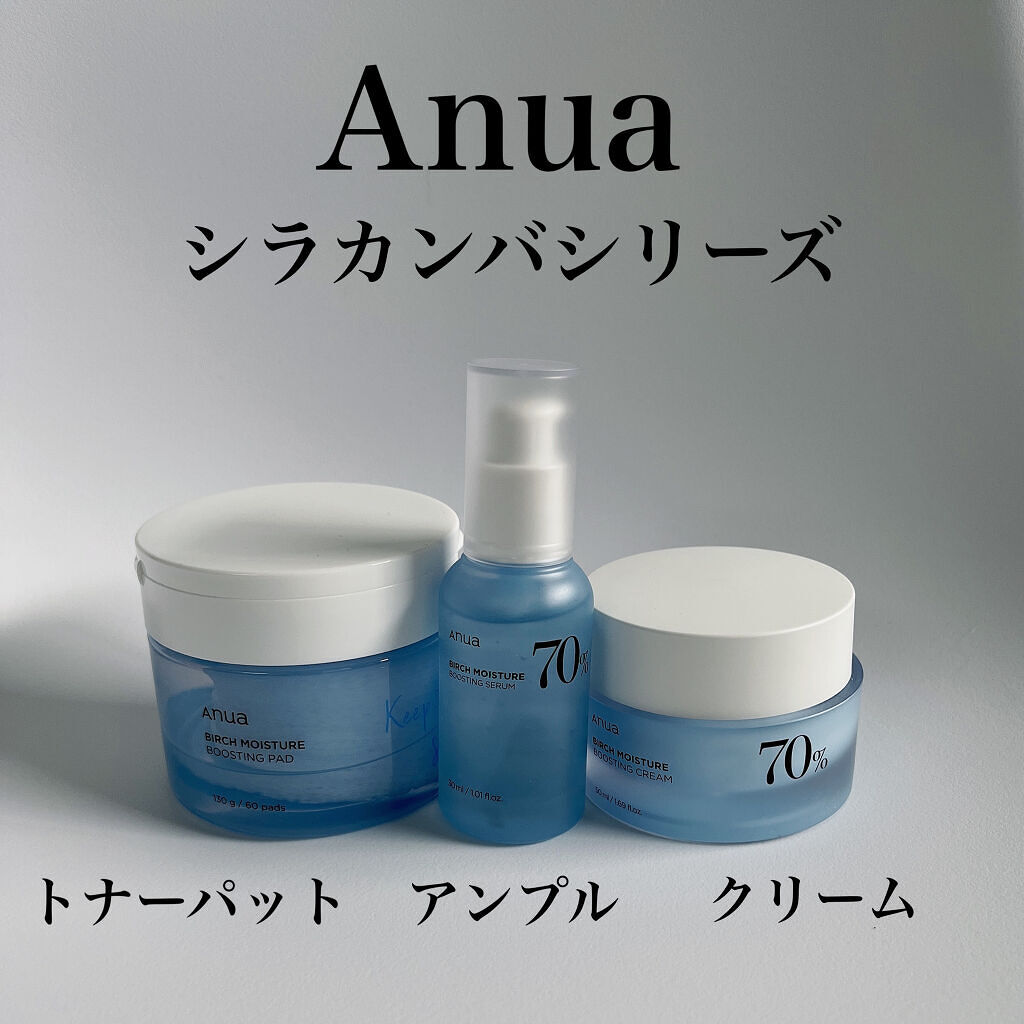 シラカバ水分ブースティングクリーム/Anua/フェイスクリームを使ったクチコミ（1枚目）