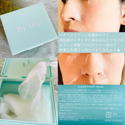 クリアポイントマスク/By ttt./シートマスク・パックを使ったクチコミ(2枚目)