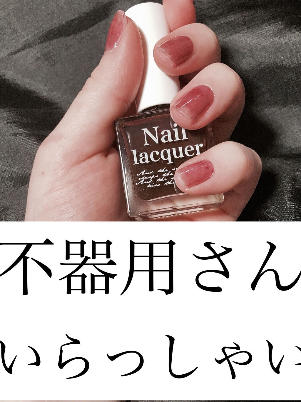 jill leen. 繊維ネイル  B3 さくらんぼジャム/jill leen./マニキュアを使ったクチコミ（1枚目）