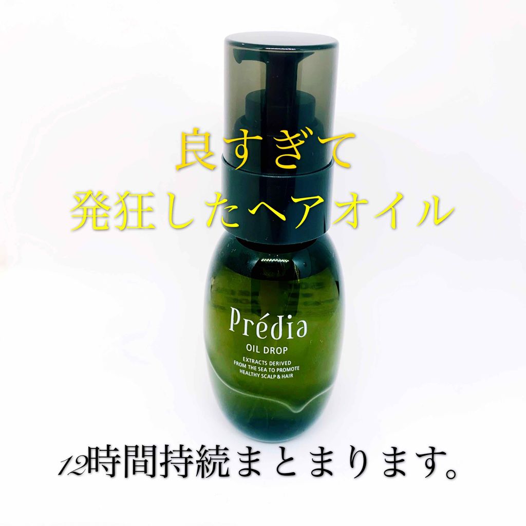 ファンゴ ヘッドクレンズ SPA/Prédia/頭皮クレンジングを使ったクチコミ（1枚目）
