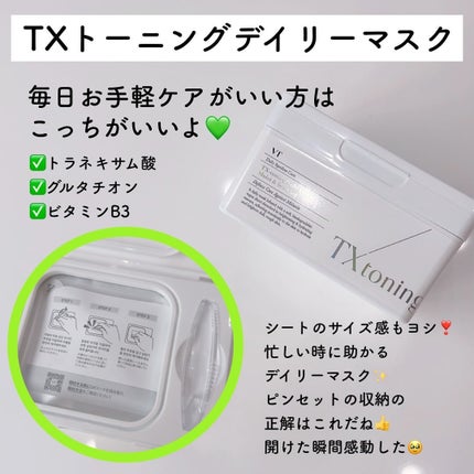 リードルショット300/VT/美容液を使ったクチコミ(9枚目)