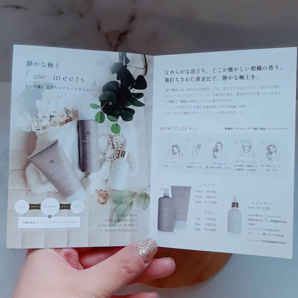みぃ on LIPS 「airmeetsトライアルセット(シャンプー&リフトゲル)〈シ..」(8枚目)