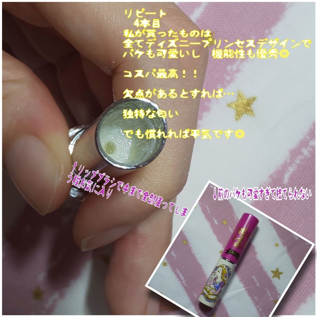 DHC 薬用リップクリーム/DHC/リップクリームを使ったクチコミ（2枚目）