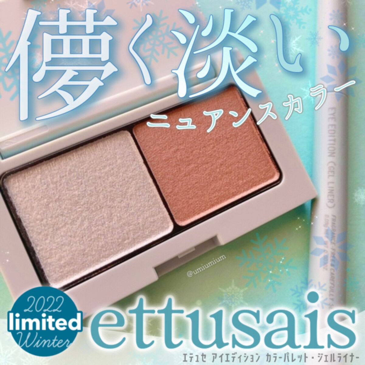 エテュセ アイエディション(カラーパレット)/ettusais/アイシャドウパレットを使ったクチコミ（1枚目）