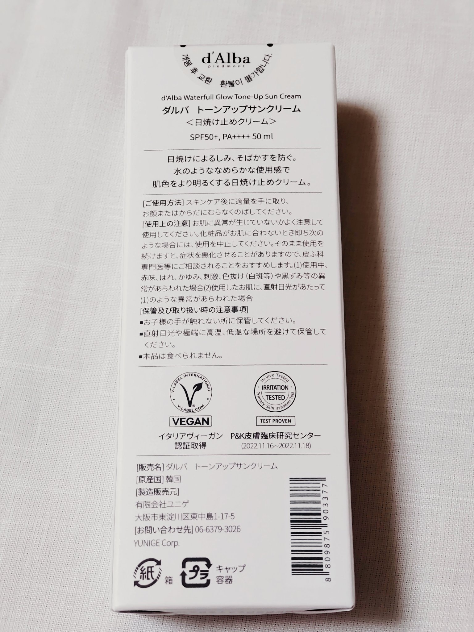 ウォータフルトーンアップサンクリーム/ダルバ/日焼け止めクリームを使ったクチコミ（3枚目）