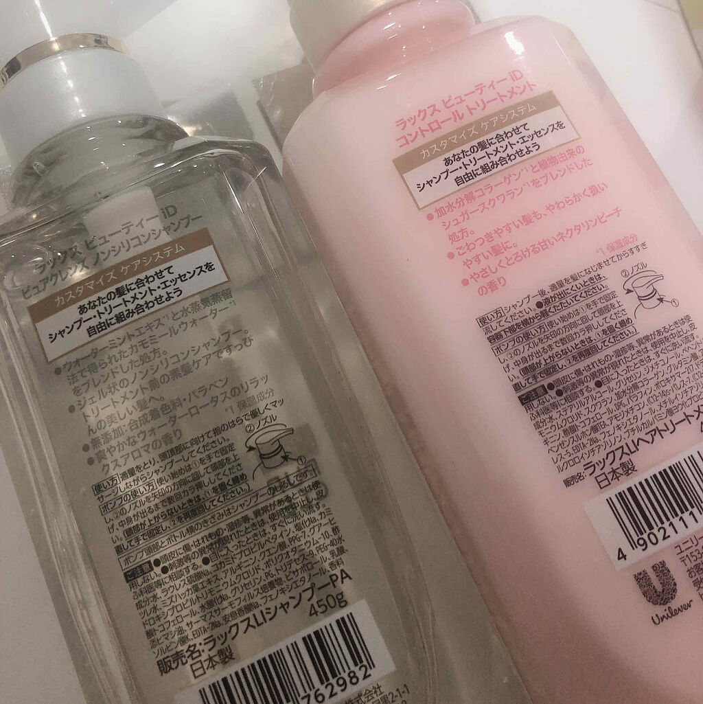 ラックス ビューティーiD ソフトタッチ/ブリリアントタッチ/スムースタッチ エッセンス/LUX/ヘアオイルを使ったクチコミ（2枚目）