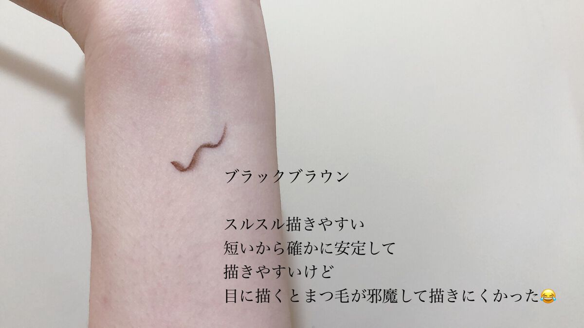 「密着アイライナー」ショート筆リキッド/デジャヴュ/リキッドアイライナーを使ったクチコミ(2枚目)