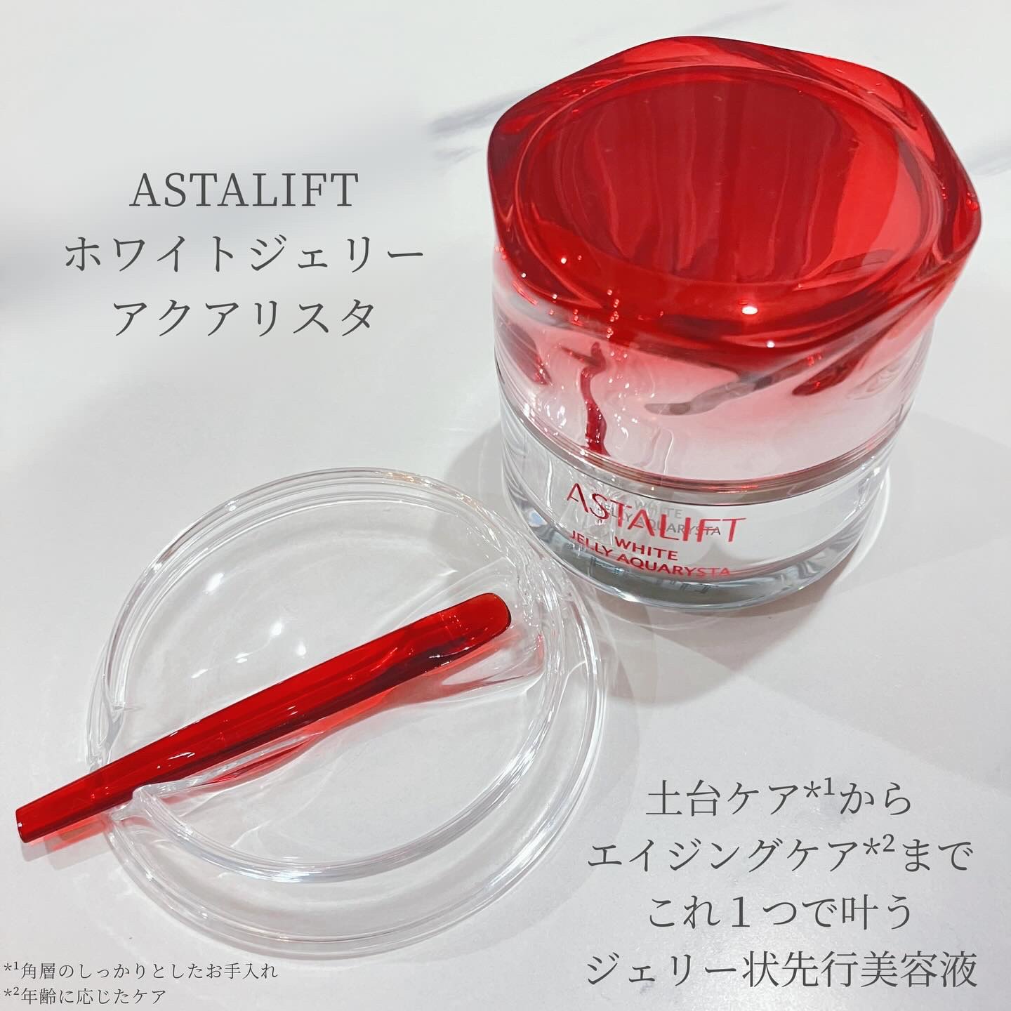 アスタリフト ホワイト ジェリー アクアリスタ/アスタリフト/美容液を使ったクチコミ（1枚目）