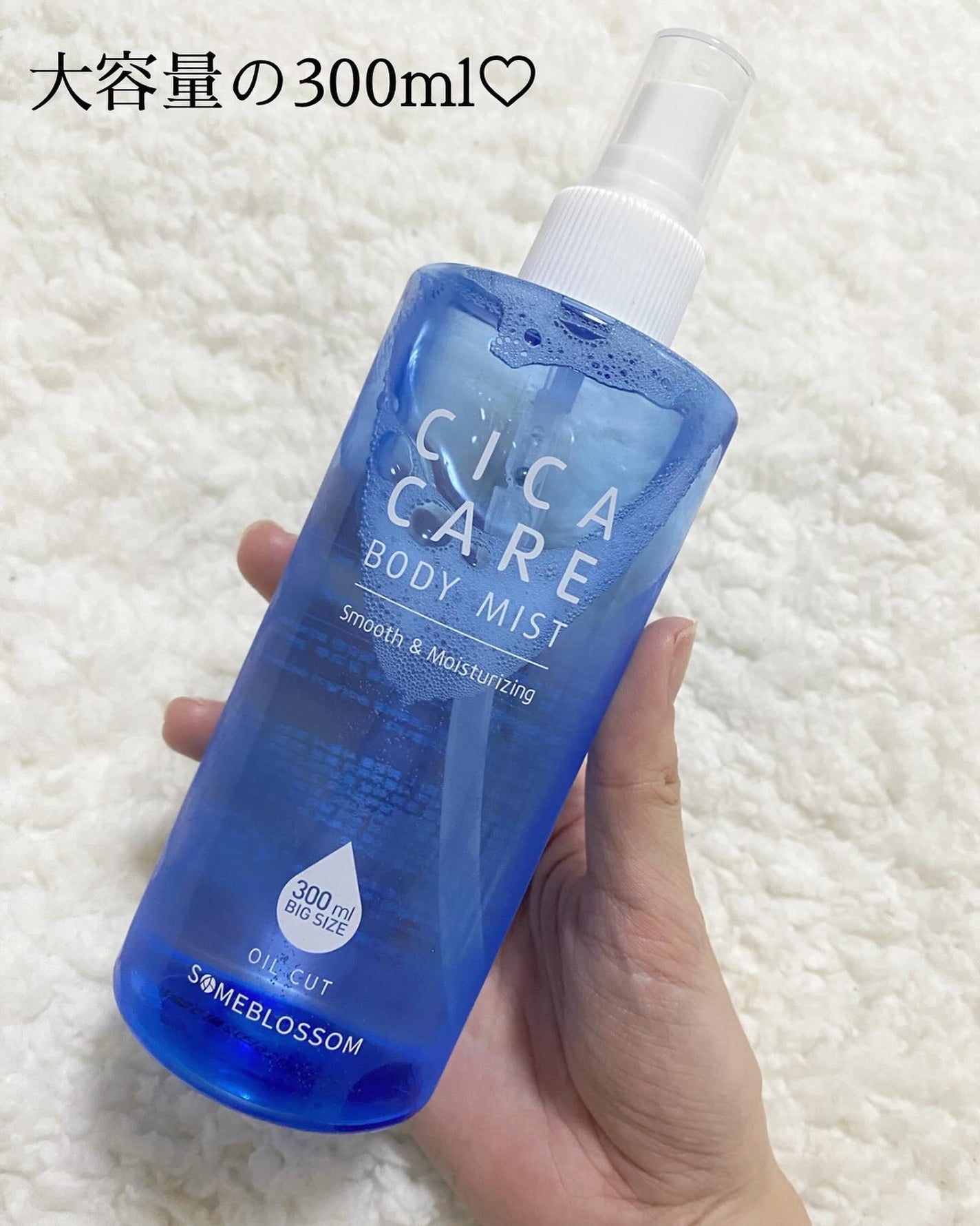 CICAケア ボディミスト/someblossom/ミスト状化粧水を使ったクチコミ(2枚目)