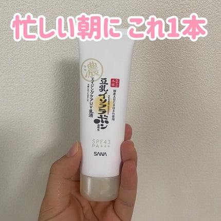 リンクルUV乳液/なめらか本舗/日焼け止めミルクを使ったクチコミ(1枚目)