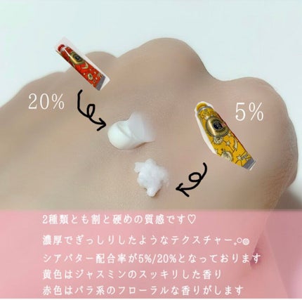ジョイフルスター スノーシア ハンドクリーム(ディライトフルティー)/L'OCCITANE/ハンドクリームを使ったクチコミ(2枚目)