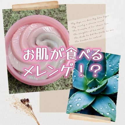 ピンクアロエメレンゲクレンザー/APRILSKIN/その他洗顔料を使ったクチコミ(1枚目)