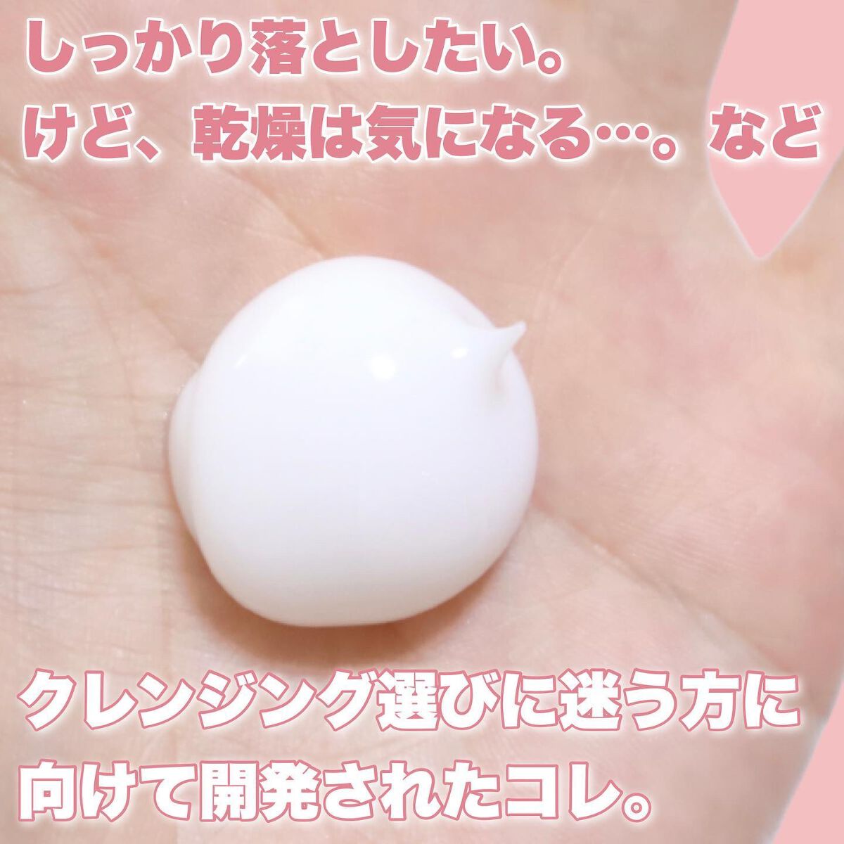 クレメ クレンジングクリーム N/ナリスアップ/クレンジングクリームを使ったクチコミ（2枚目）