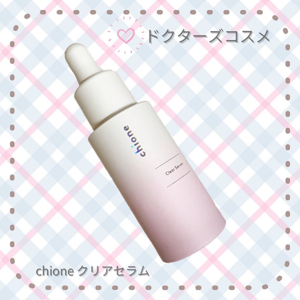 クリアセラム/chione/美容液を使ったクチコミ（1枚目）