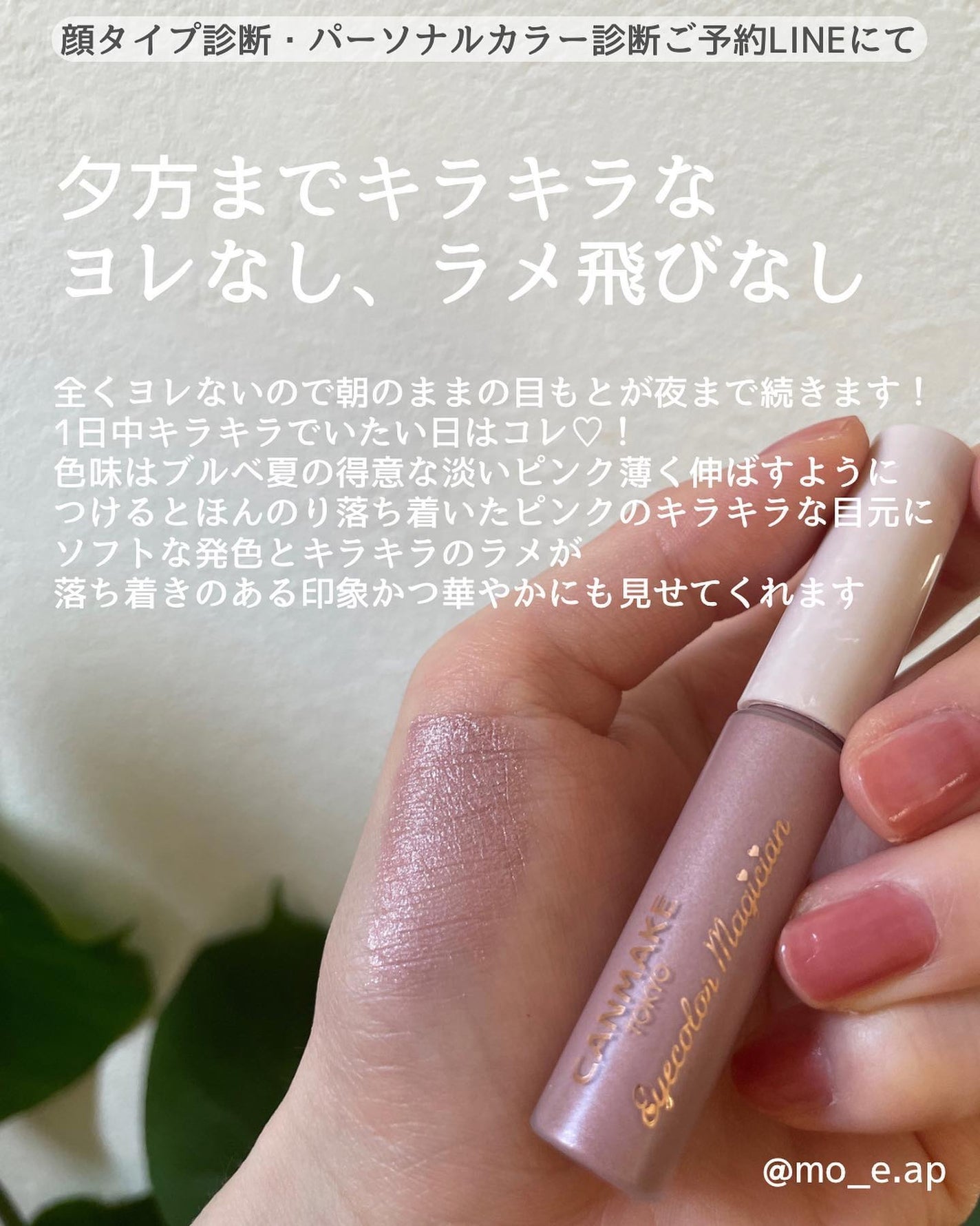 アイカラーマジシャン/キャンメイク/アイシャドウを使ったクチコミ(2枚目)