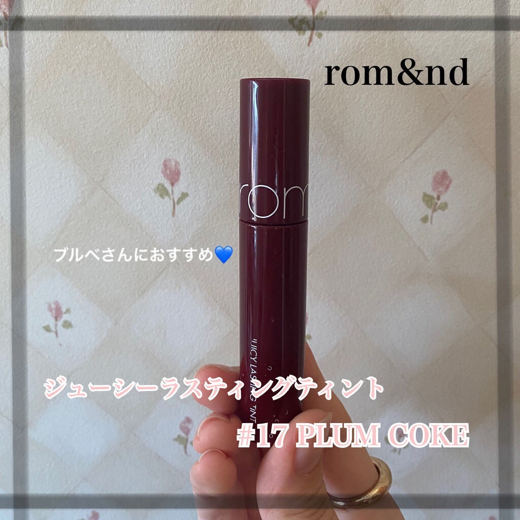 ジューシーラスティングティント/rom&nd/リップティントを使ったクチコミ(1枚目)