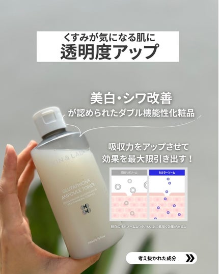 なぎ | スキンケア薬剤師 on LIPS 「即売り切れ!?老け防止美白トナー✨こんばんは、なぎです💡先に言..」(5枚目)