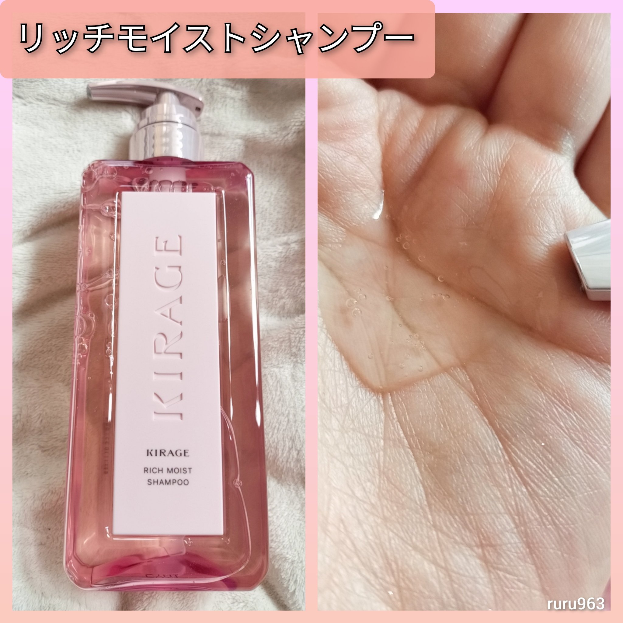 キラージュ スリークコントロール  シャンプー/ヘアトリートメント/キラージュ/市販シャンプーを使ったクチコミ（2枚目）