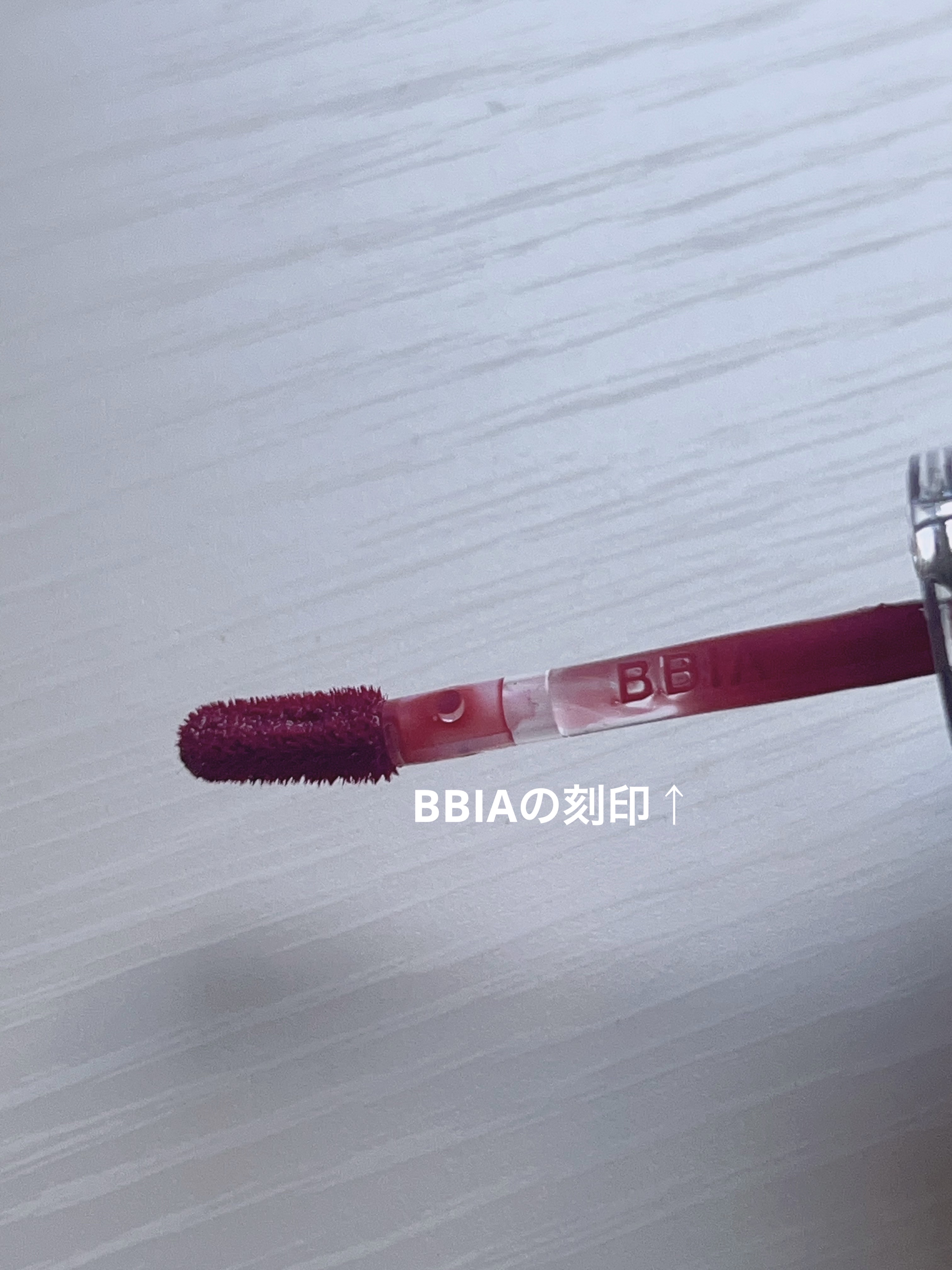 ローティント/BBIA/リップティントを使ったクチコミ（3枚目）