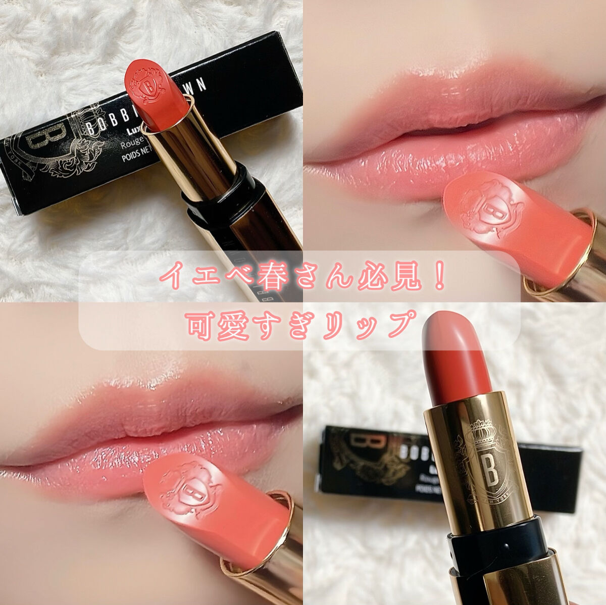 リュクス リップスティック  503 レトロコーラル/BOBBI BROWN/口紅を使ったクチコミ（1枚目）