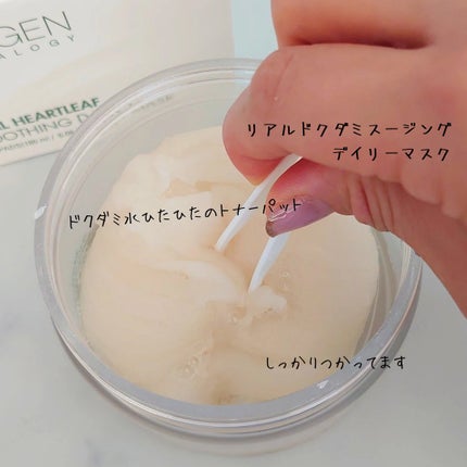 リアルナイアシンアミドグローアップデイリーマスク/NEOGEN/その他スキンケアを使ったクチコミ(6枚目)