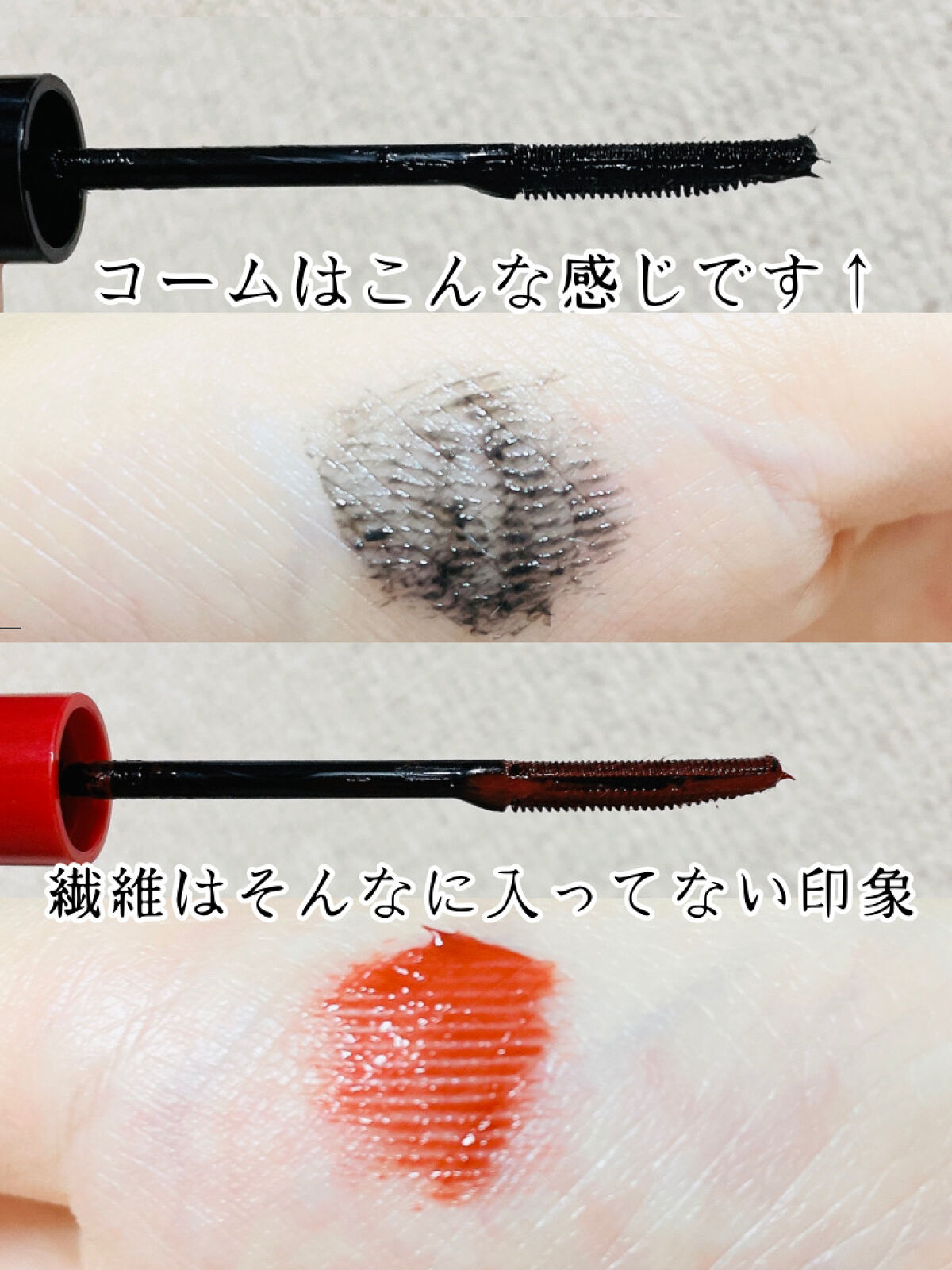 カールキープマジック/コーセーコスメニエンス/マスカラを使ったクチコミ（2枚目）