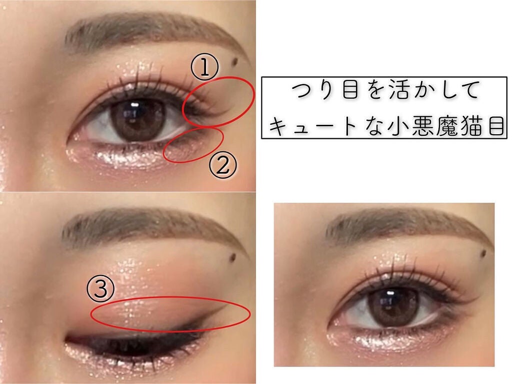 ブルベかもしれないイエベちゃん on LIPS 「1.つり目さんの為のデートメイク❤︎つり目さんに合ったデートメ..」(3枚目)