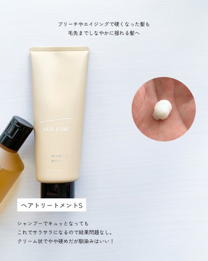 SEE/SAW ヘア&スキャルプシャンプー/ヘアトリートメントバランス/LebeL/サロンシャンプーを使ったクチコミ(4枚目)