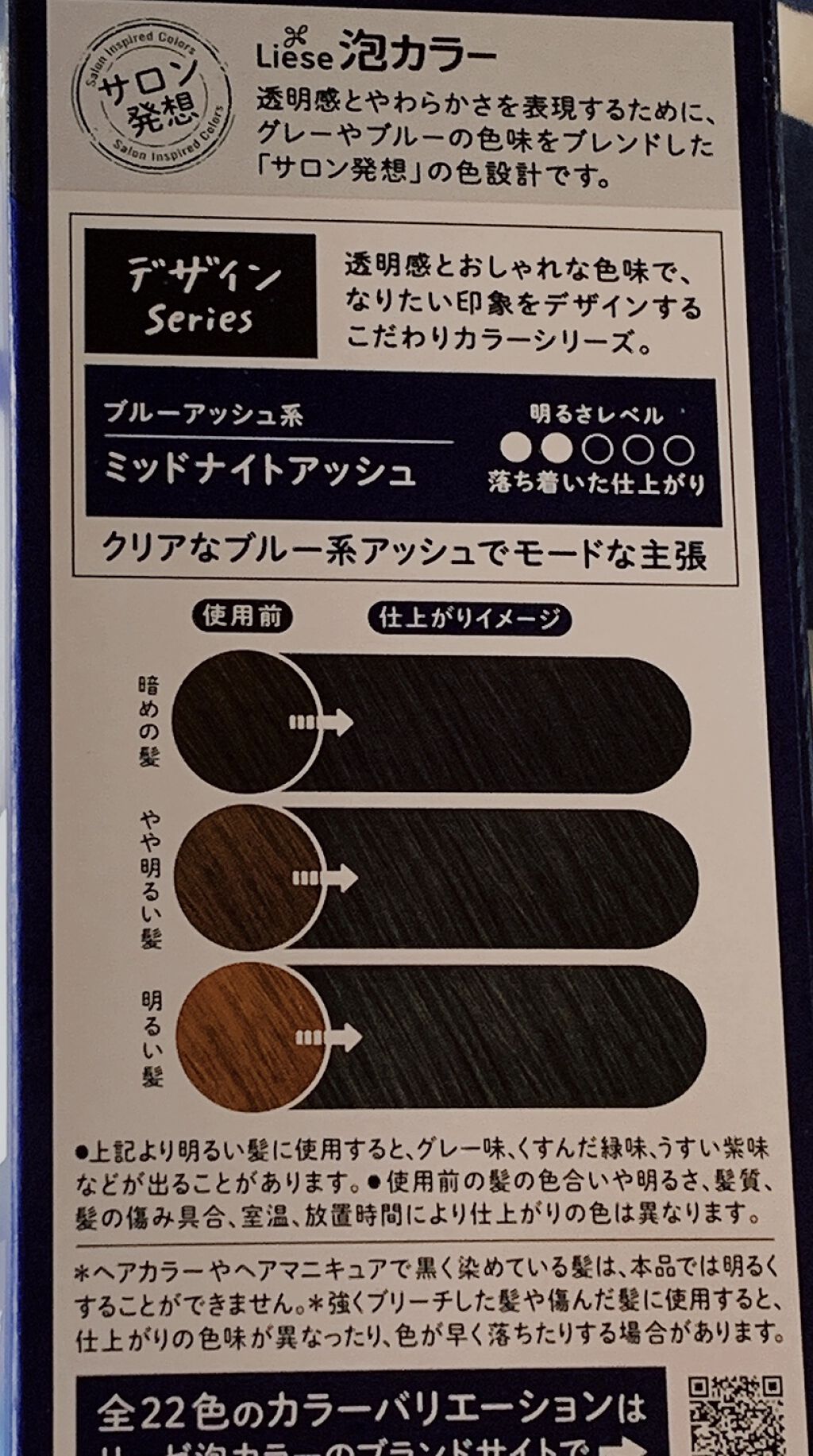 泡カラー/リーゼ/ヘアカラーを使ったクチコミ（2枚目）