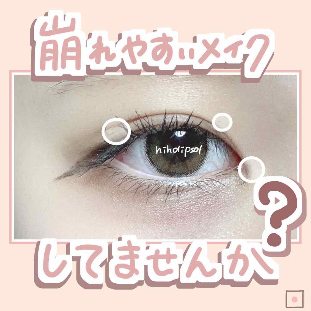 アクティブアイトークII/アイトーク/二重まぶた用アイテムを使ったクチコミ（1枚目）