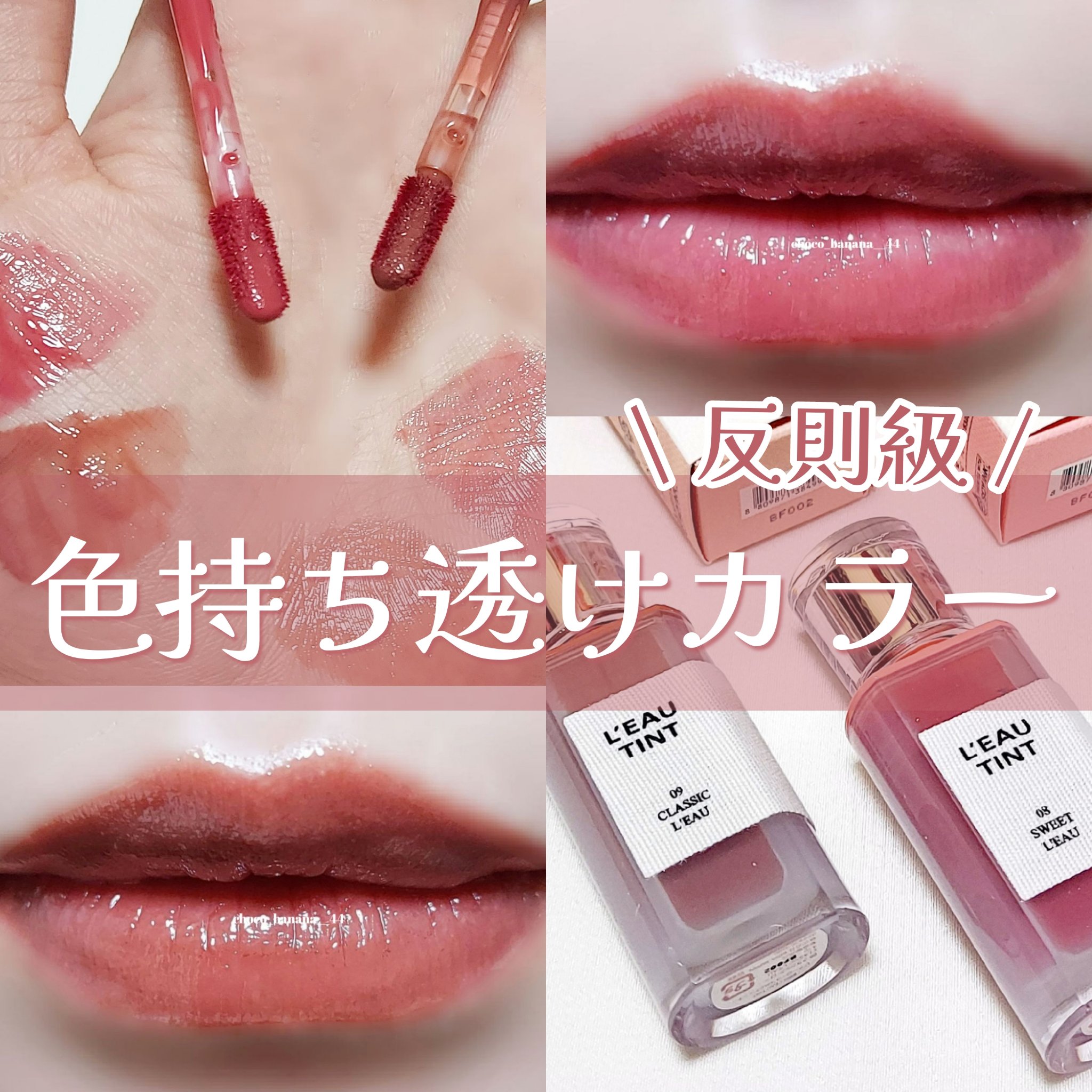 ローティント/BBIA/リップティントを使ったクチコミ（1枚目）