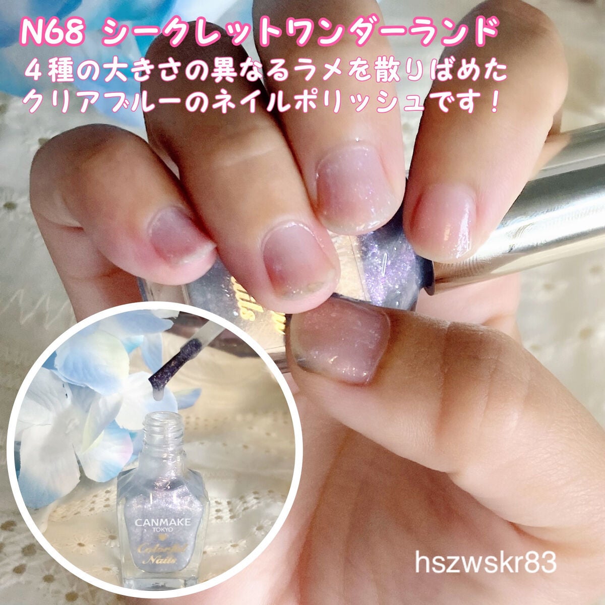 カラフルネイルズ/キャンメイク/マニキュアを使ったクチコミ(6枚目)