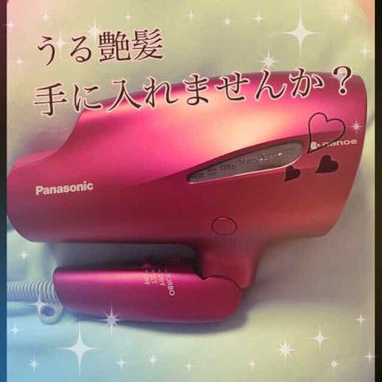 ヘアードライヤー ナノケア EH-NA9A/Panasonic/ドライヤーを使ったクチコミ(1枚目)