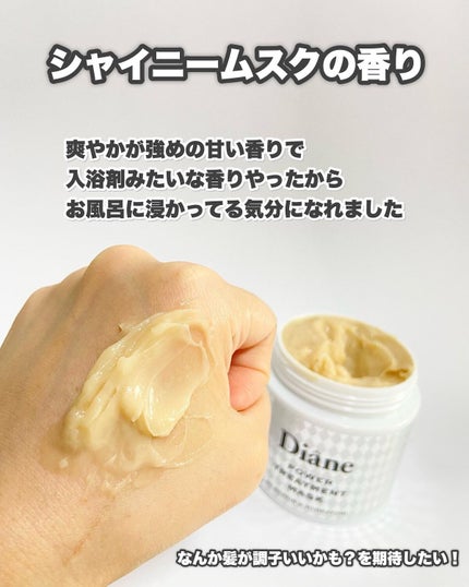 パワートリートメントマスク/ダイアン/ヘアマスク・ヘアパックを使ったクチコミ(5枚目)