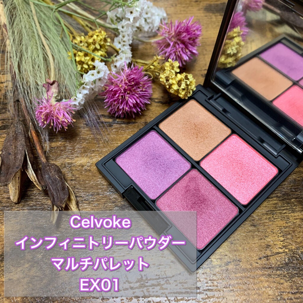 インフィニトリー パウダー マルチパレット/Celvoke/アイシャドウパレットを使ったクチコミ(1枚目)