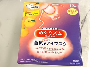 蒸気でホットアイマスク 完熟ゆずの香り 12枚入/めぐりズム/その他を使ったクチコミ（1枚目）