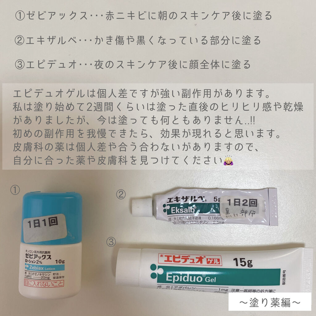 ザ タイムr アクア Ipsaを使った口コミ ニキビ肌途中経過 ニキビ跡消えない By ウォン 乾燥肌 代前半 Lips